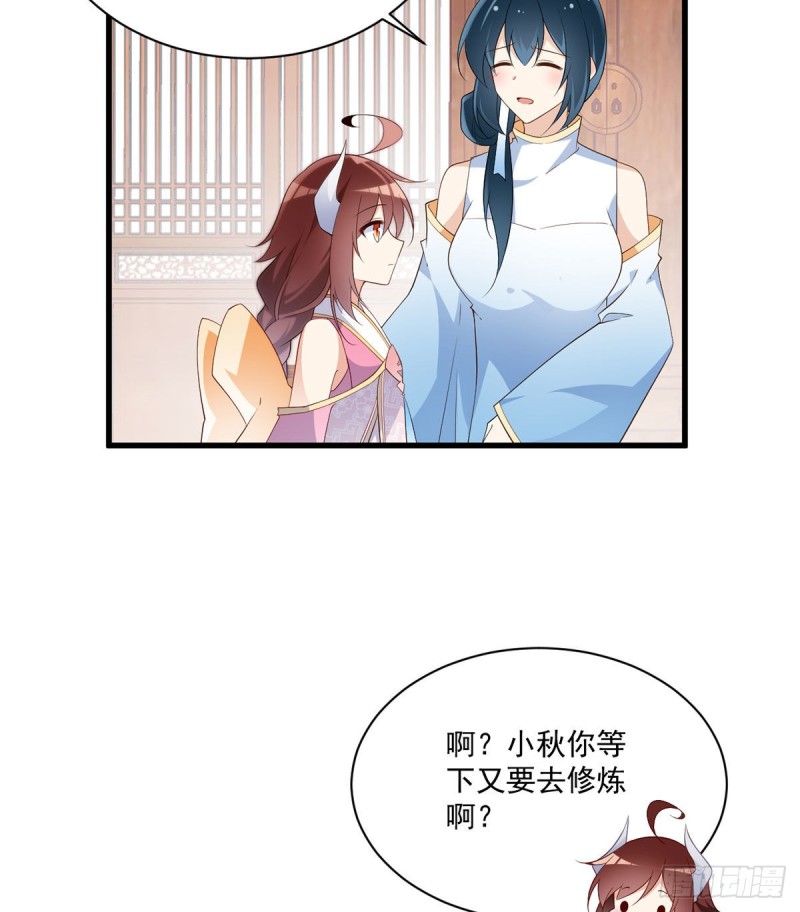 《萌师在上》漫画最新章节239.这些醋，我来吃免费下拉式在线观看章节第【20】张图片