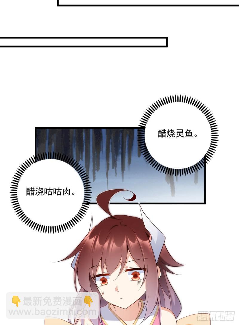 《萌师在上》漫画最新章节239.这些醋，我来吃免费下拉式在线观看章节第【22】张图片