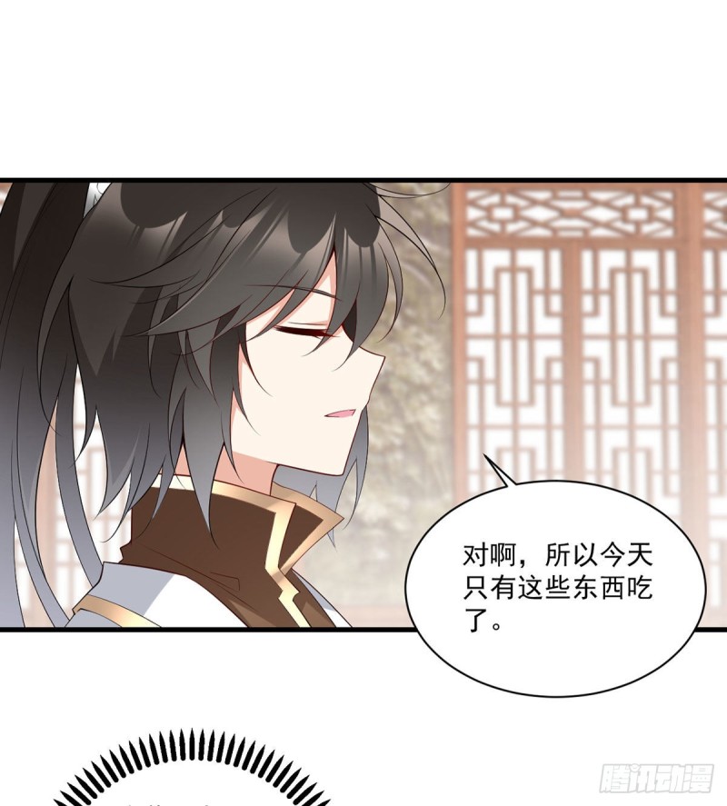 《萌师在上》漫画最新章节239.这些醋，我来吃免费下拉式在线观看章节第【27】张图片