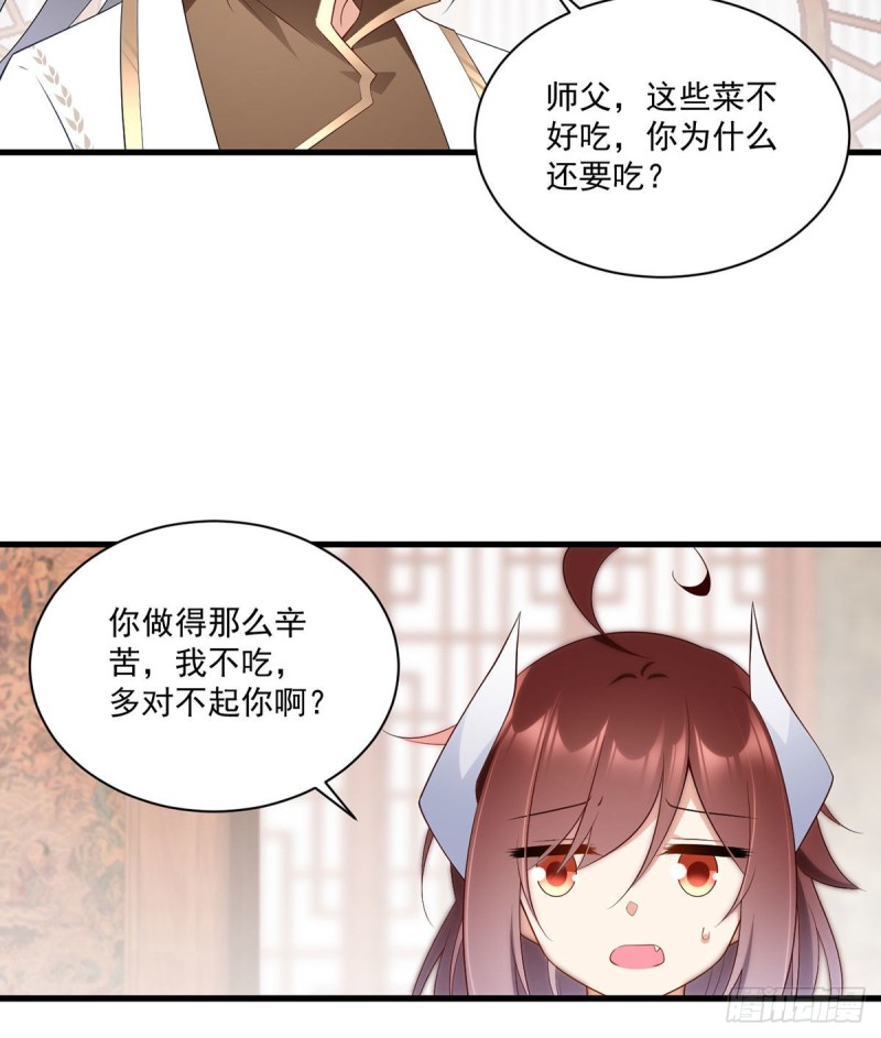 《萌师在上》漫画最新章节239.这些醋，我来吃免费下拉式在线观看章节第【32】张图片