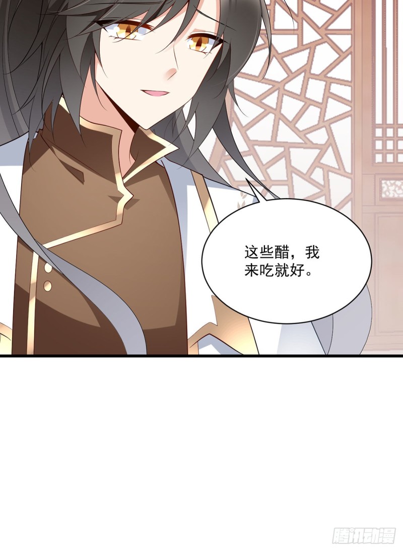 《萌师在上》漫画最新章节239.这些醋，我来吃免费下拉式在线观看章节第【36】张图片