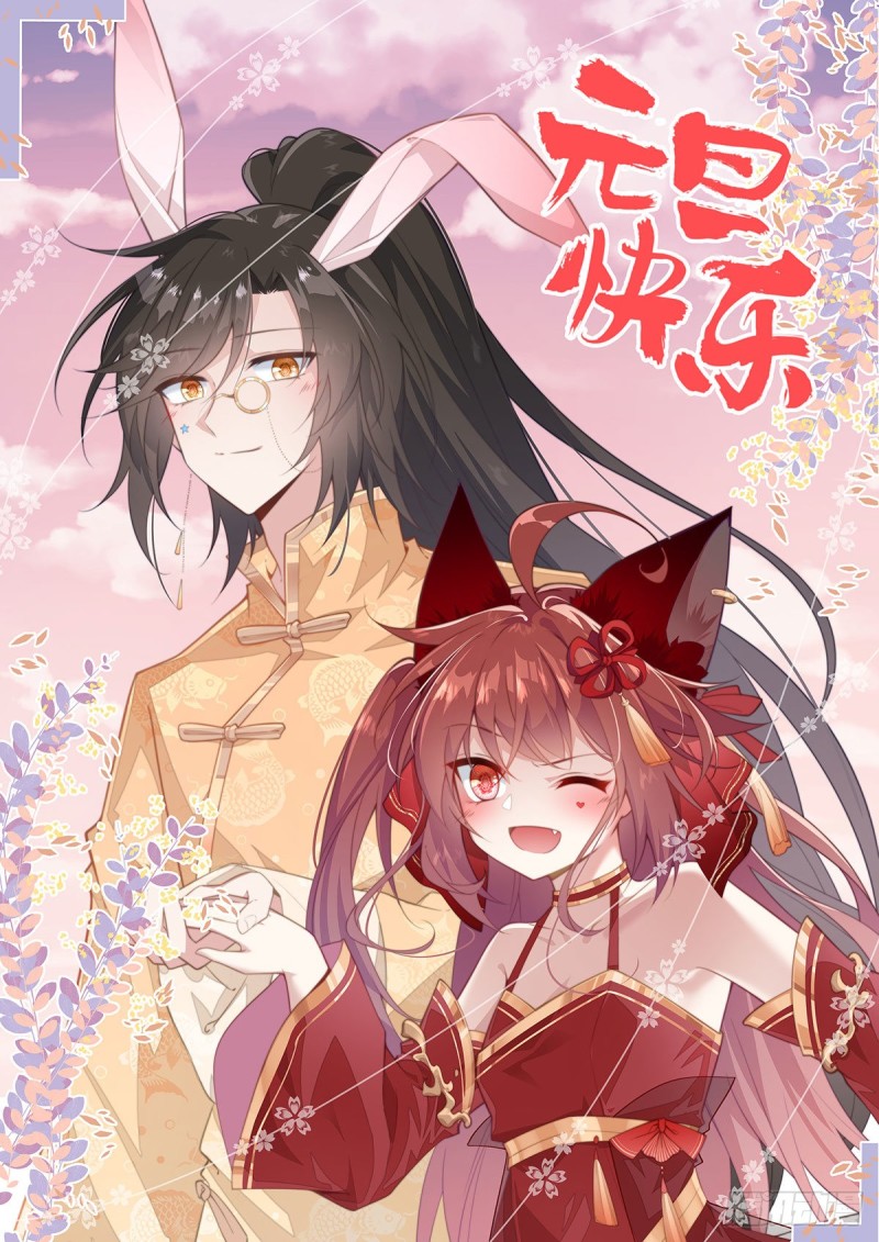 《萌师在上》漫画最新章节239.这些醋，我来吃免费下拉式在线观看章节第【38】张图片