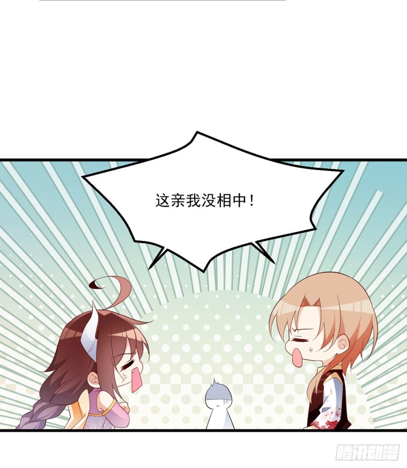 《萌师在上》漫画最新章节239.这些醋，我来吃免费下拉式在线观看章节第【8】张图片