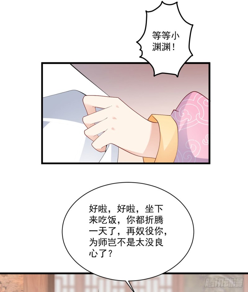 《萌师在上》漫画最新章节240.我的醋，你不用吃免费下拉式在线观看章节第【12】张图片