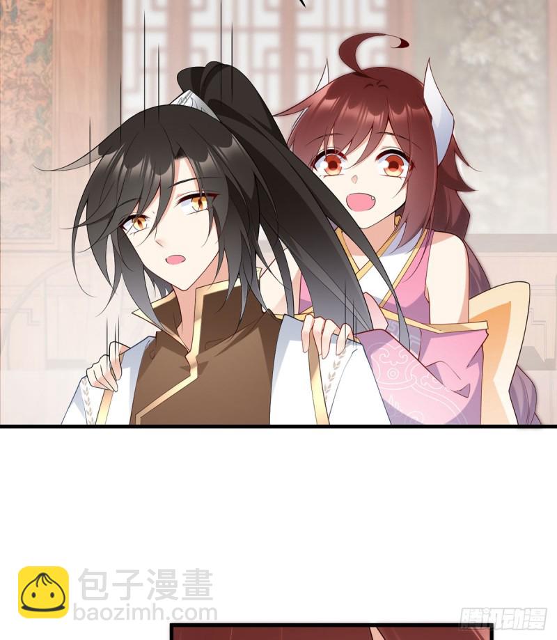 《萌师在上》漫画最新章节240.我的醋，你不用吃免费下拉式在线观看章节第【13】张图片