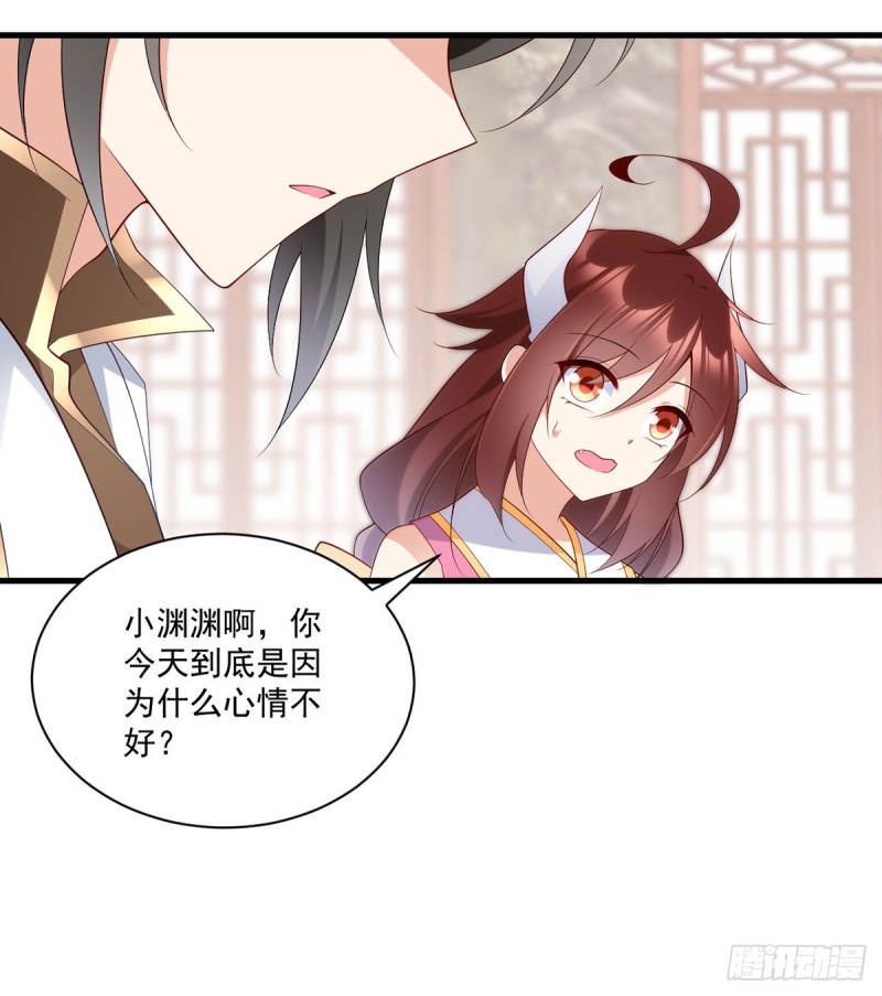 《萌师在上》漫画最新章节240.我的醋，你不用吃免费下拉式在线观看章节第【16】张图片