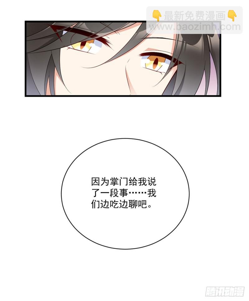 《萌师在上》漫画最新章节240.我的醋，你不用吃免费下拉式在线观看章节第【17】张图片