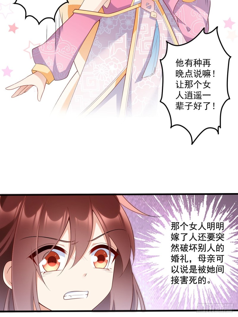 《萌师在上》漫画最新章节240.我的醋，你不用吃免费下拉式在线观看章节第【21】张图片