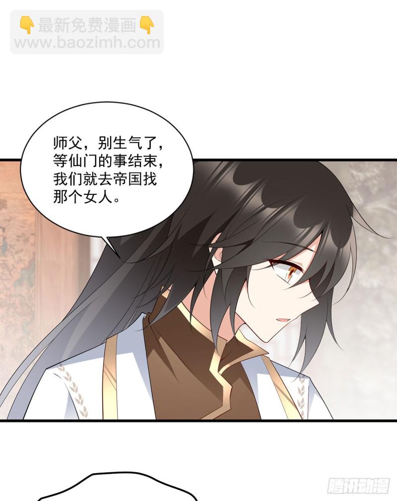 《萌师在上》漫画最新章节240.我的醋，你不用吃免费下拉式在线观看章节第【22】张图片