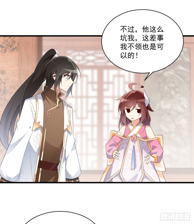 《萌师在上》漫画最新章节240.我的醋，你不用吃免费下拉式在线观看章节第【28】张图片