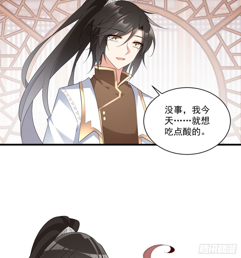 《萌师在上》漫画最新章节240.我的醋，你不用吃免费下拉式在线观看章节第【6】张图片