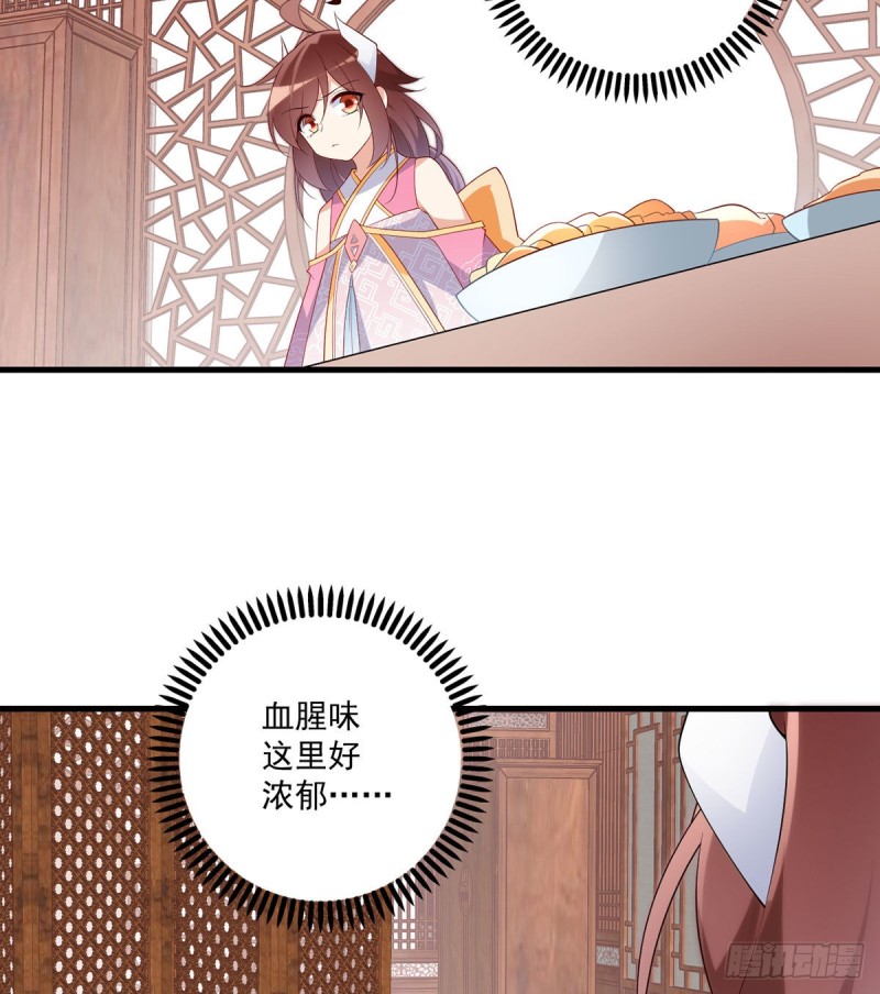 《萌师在上》漫画最新章节241.徒弟受伤了？！免费下拉式在线观看章节第【14】张图片