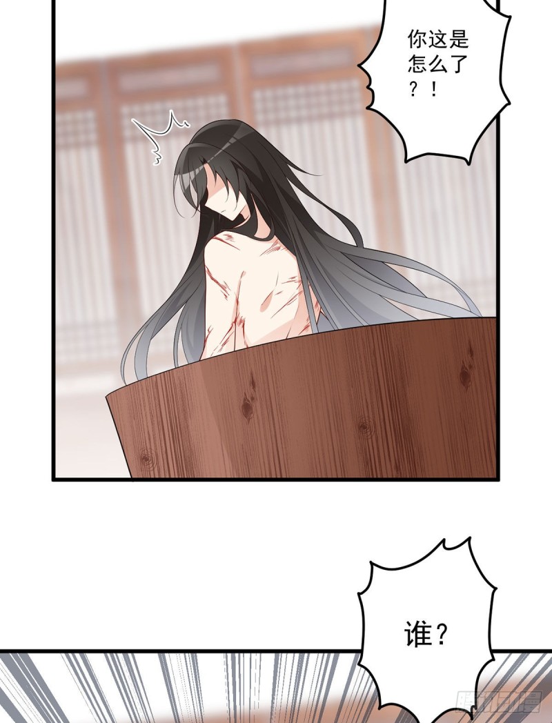 《萌师在上》漫画最新章节241.徒弟受伤了？！免费下拉式在线观看章节第【17】张图片