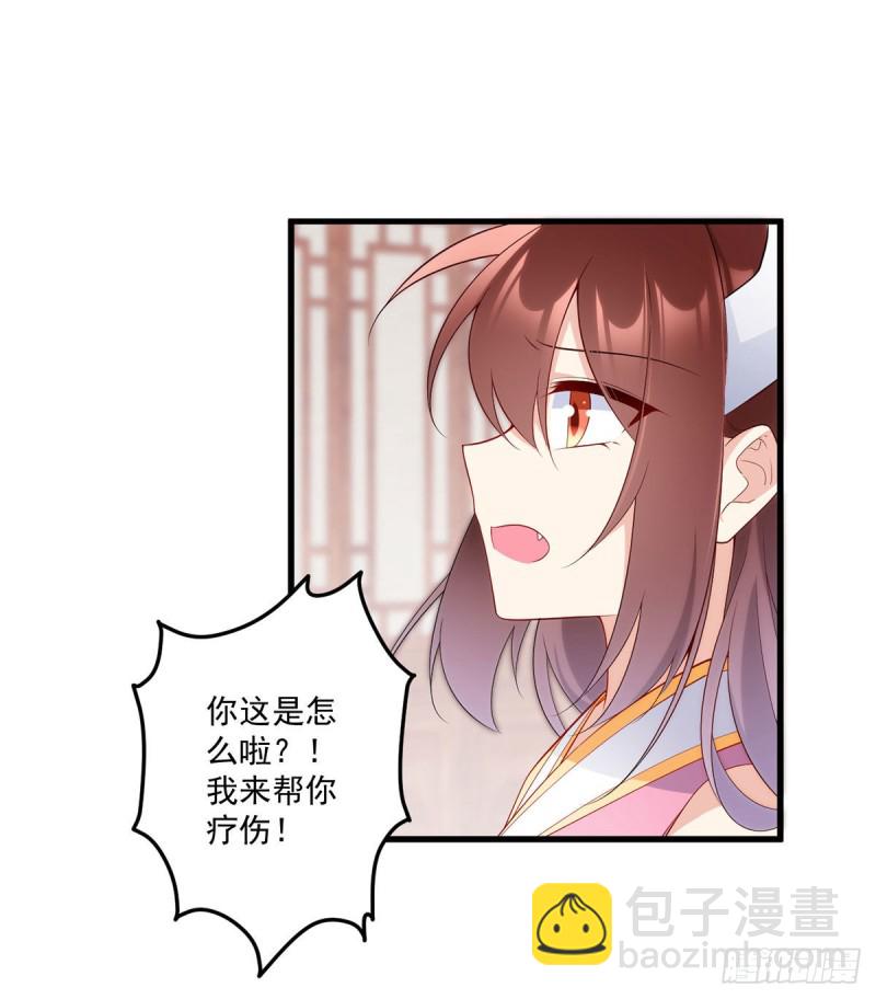 《萌师在上》漫画最新章节241.徒弟受伤了？！免费下拉式在线观看章节第【20】张图片