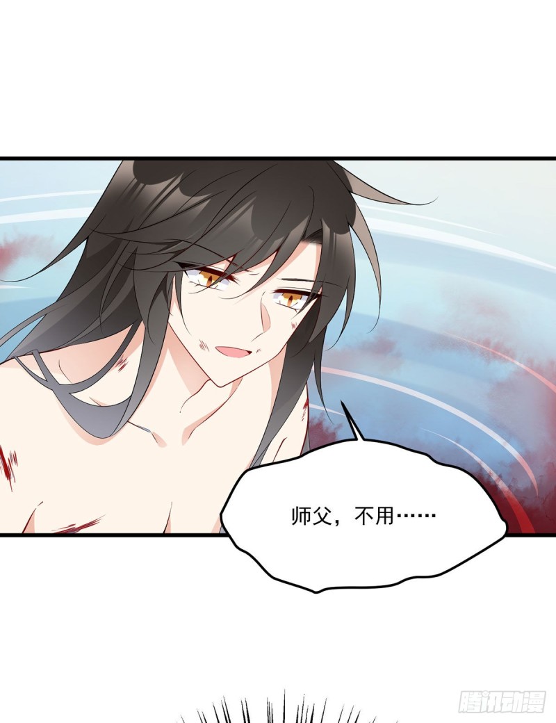 《萌师在上》漫画最新章节241.徒弟受伤了？！免费下拉式在线观看章节第【21】张图片