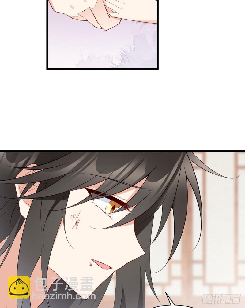 《萌师在上》漫画最新章节241.徒弟受伤了？！免费下拉式在线观看章节第【24】张图片