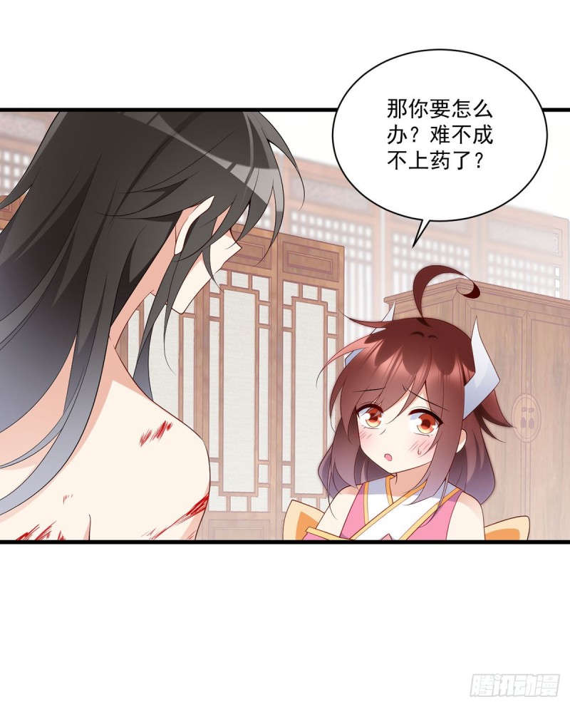 《萌师在上》漫画最新章节241.徒弟受伤了？！免费下拉式在线观看章节第【27】张图片