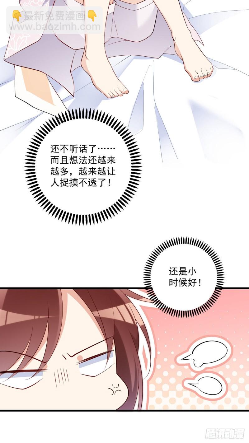 《萌师在上》漫画最新章节241.徒弟受伤了？！免费下拉式在线观看章节第【33】张图片