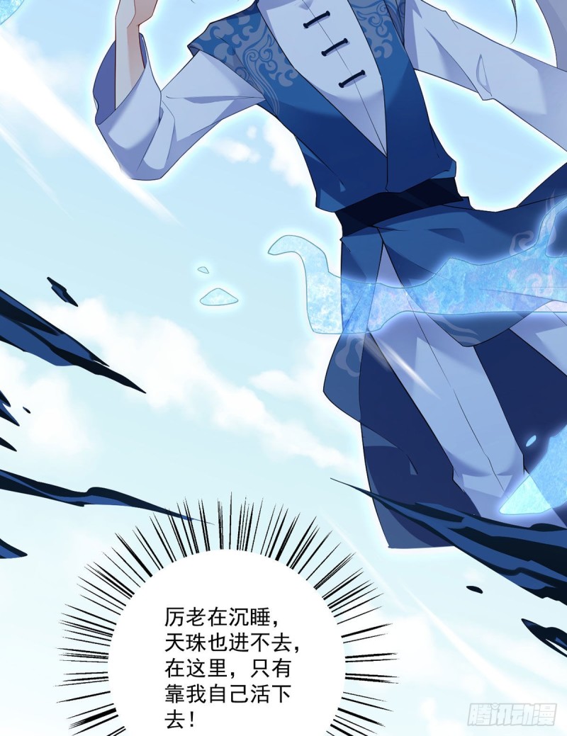 《萌师在上》漫画最新章节241.徒弟受伤了？！免费下拉式在线观看章节第【7】张图片