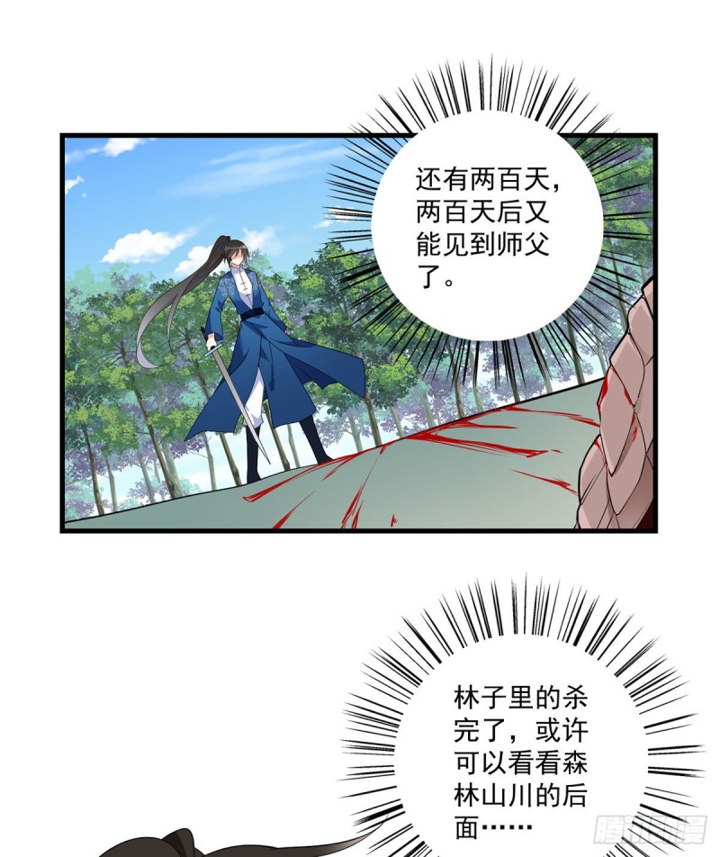 《萌师在上》漫画最新章节243.晕倒的小渊渊免费下拉式在线观看章节第【11】张图片