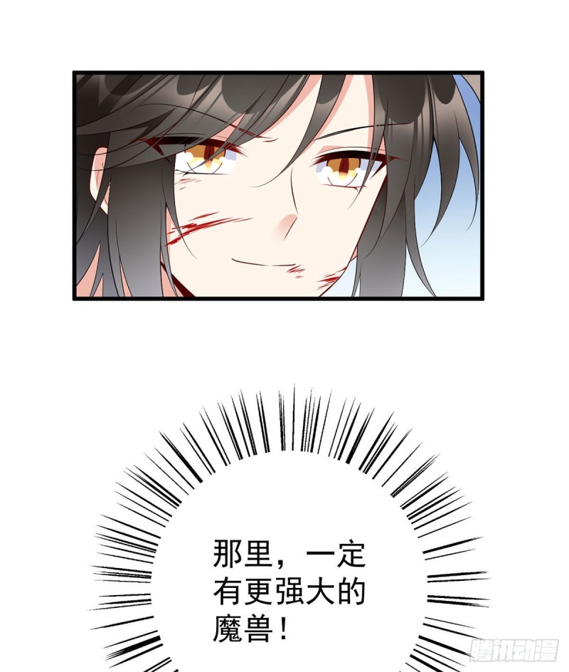 《萌师在上》漫画最新章节243.晕倒的小渊渊免费下拉式在线观看章节第【13】张图片