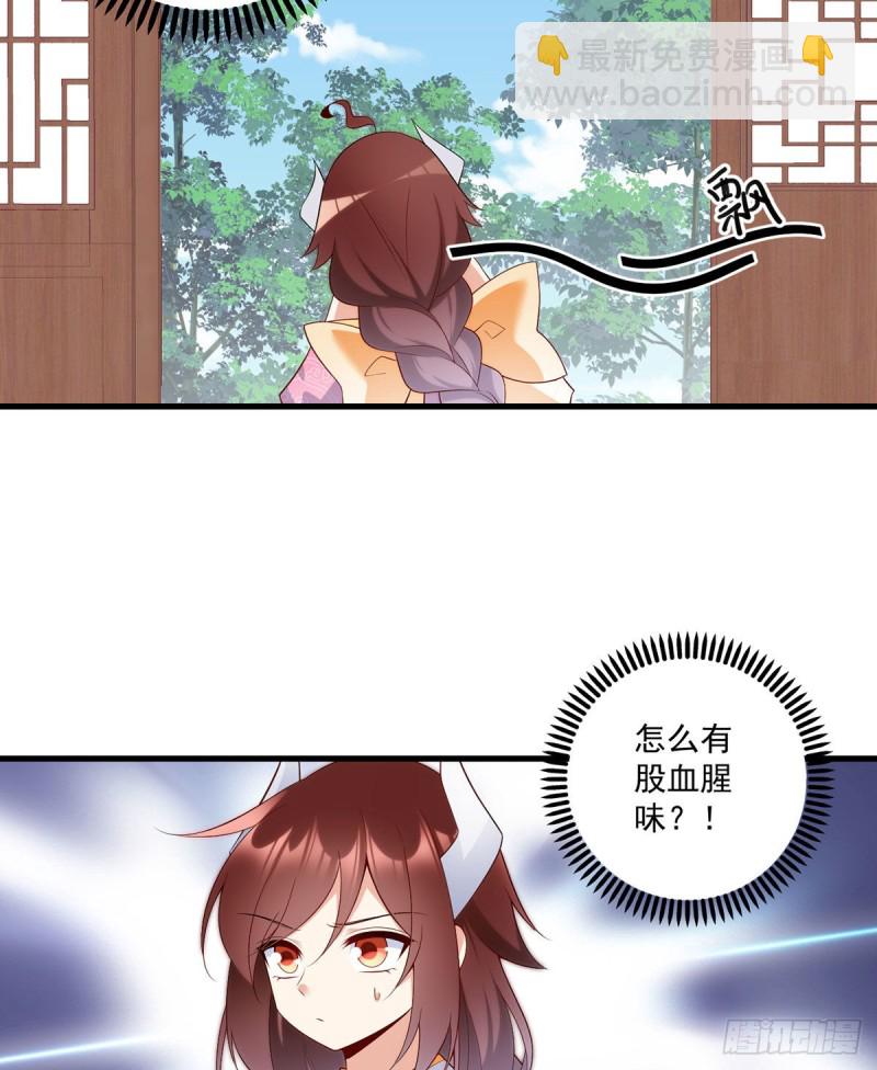 《萌师在上》漫画最新章节243.晕倒的小渊渊免费下拉式在线观看章节第【16】张图片