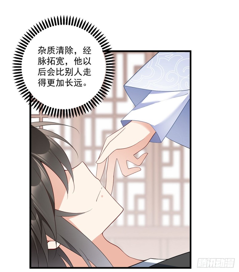 《萌师在上》漫画最新章节243.晕倒的小渊渊免费下拉式在线观看章节第【27】张图片