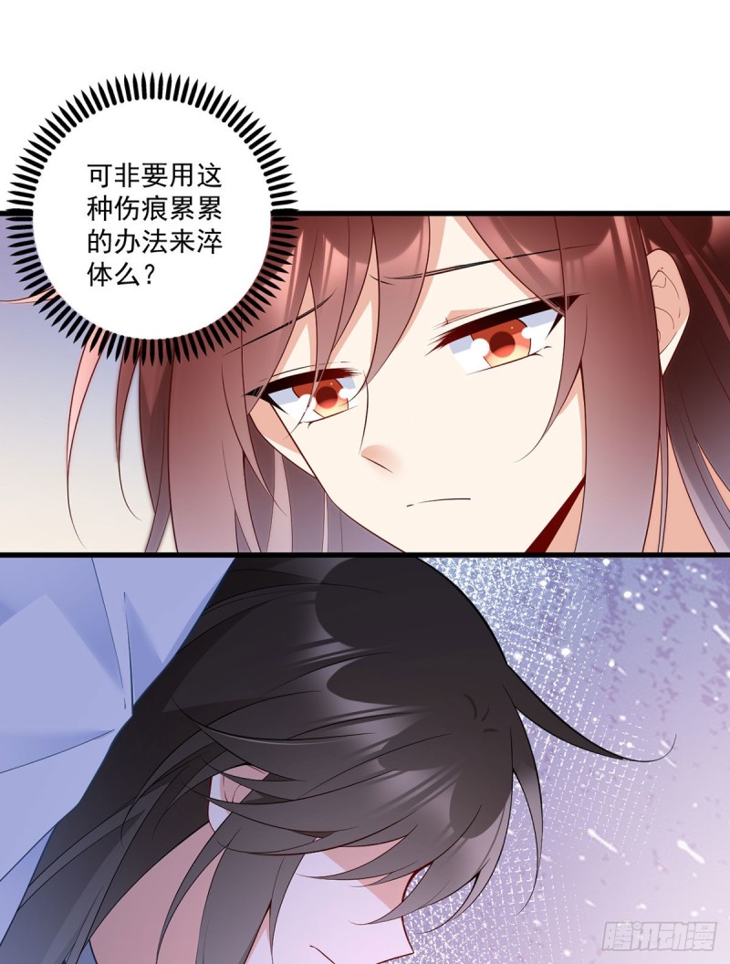 《萌师在上》漫画最新章节243.晕倒的小渊渊免费下拉式在线观看章节第【28】张图片