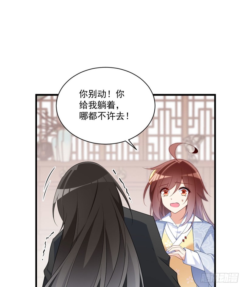 《萌师在上》漫画最新章节243.晕倒的小渊渊免费下拉式在线观看章节第【32】张图片