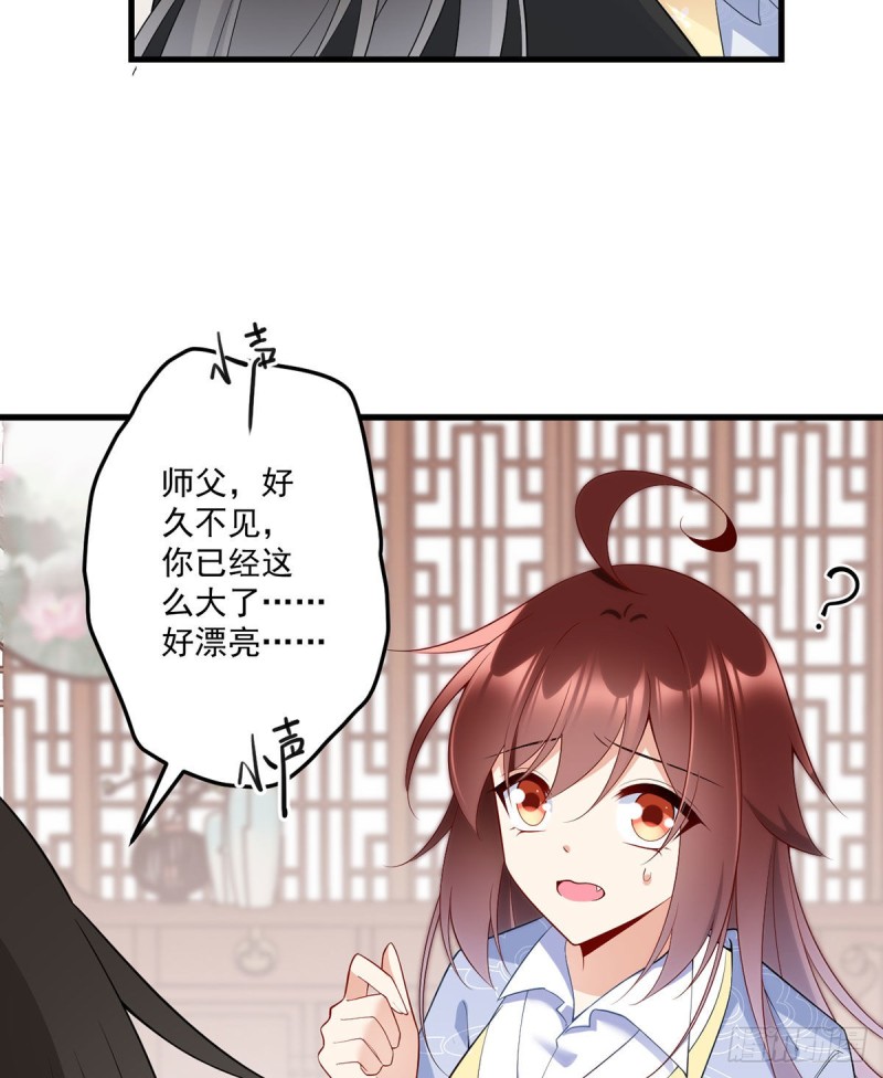 《萌师在上》漫画最新章节243.晕倒的小渊渊免费下拉式在线观看章节第【33】张图片