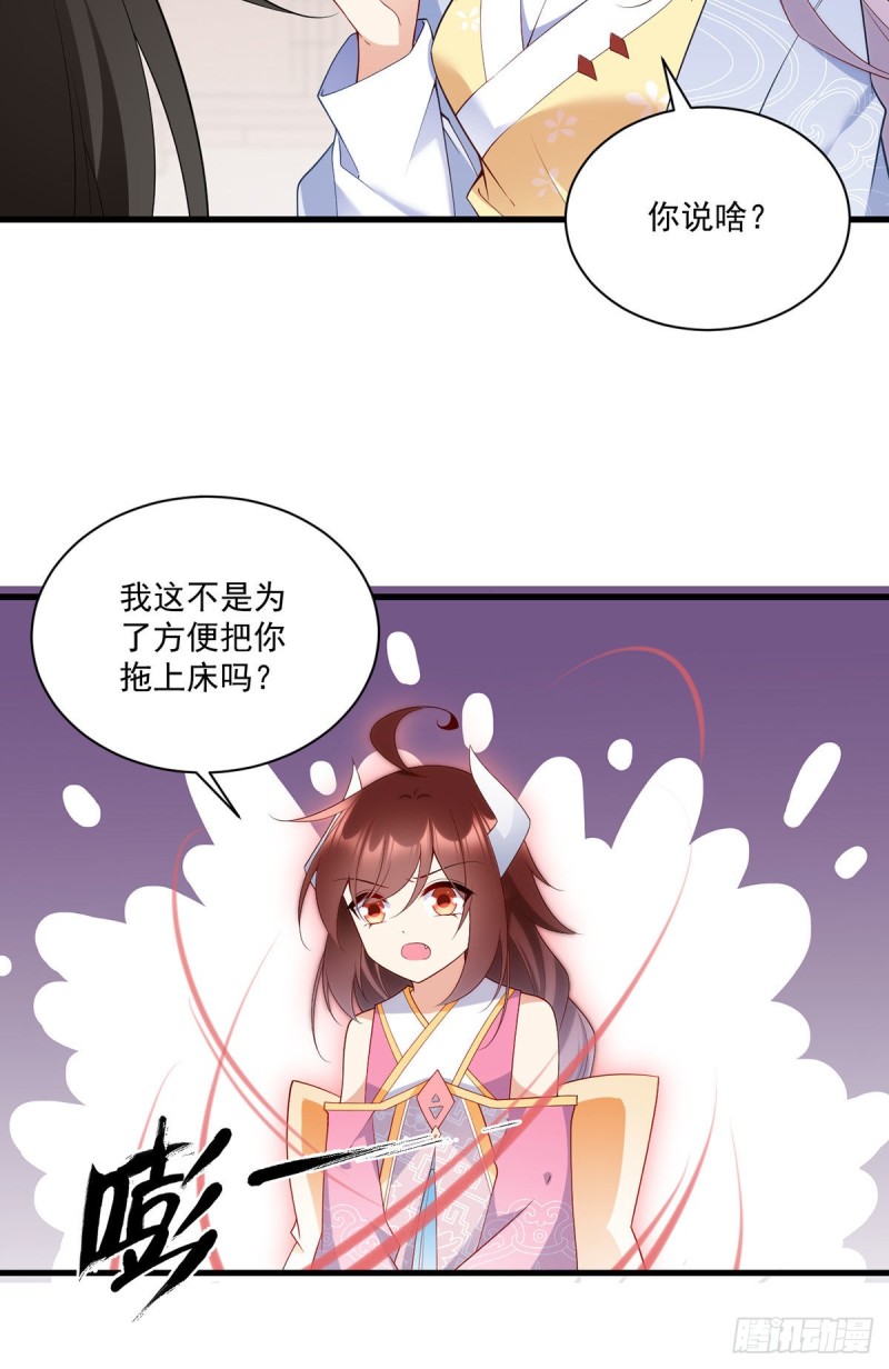 《萌师在上》漫画最新章节243.晕倒的小渊渊免费下拉式在线观看章节第【34】张图片