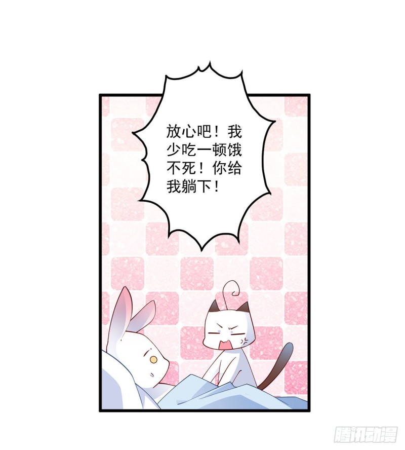 《萌师在上》漫画最新章节243.晕倒的小渊渊免费下拉式在线观看章节第【36】张图片