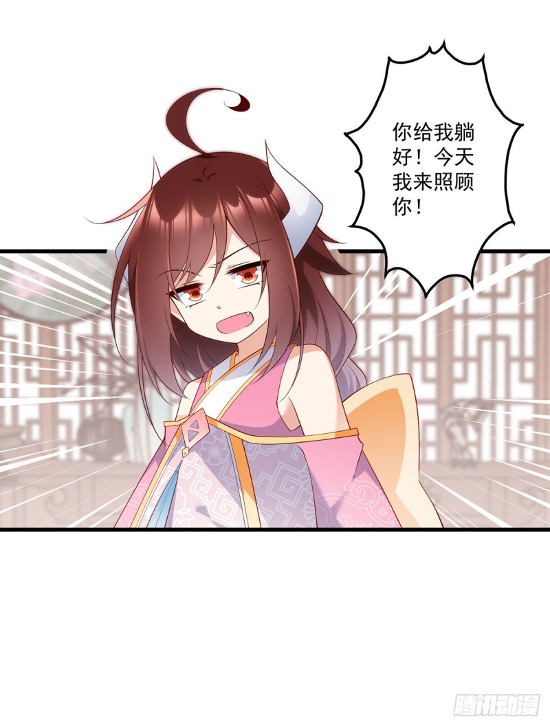 《萌师在上》漫画最新章节243.晕倒的小渊渊免费下拉式在线观看章节第【38】张图片