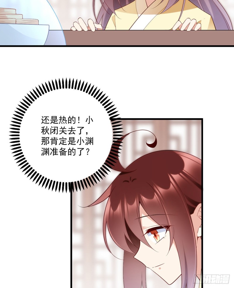 《萌师在上》漫画最新章节243.晕倒的小渊渊免费下拉式在线观看章节第【7】张图片