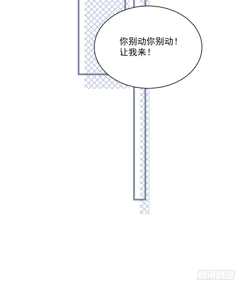 《萌师在上》漫画最新章节244.掉进了徒弟的浴桶免费下拉式在线观看章节第【11】张图片