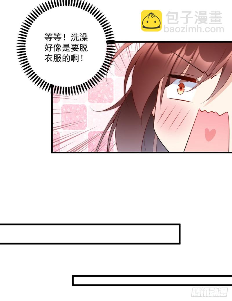 《萌师在上》漫画最新章节244.掉进了徒弟的浴桶免费下拉式在线观看章节第【14】张图片