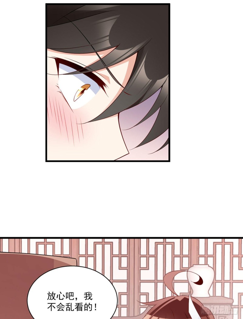 《萌师在上》漫画最新章节244.掉进了徒弟的浴桶免费下拉式在线观看章节第【21】张图片