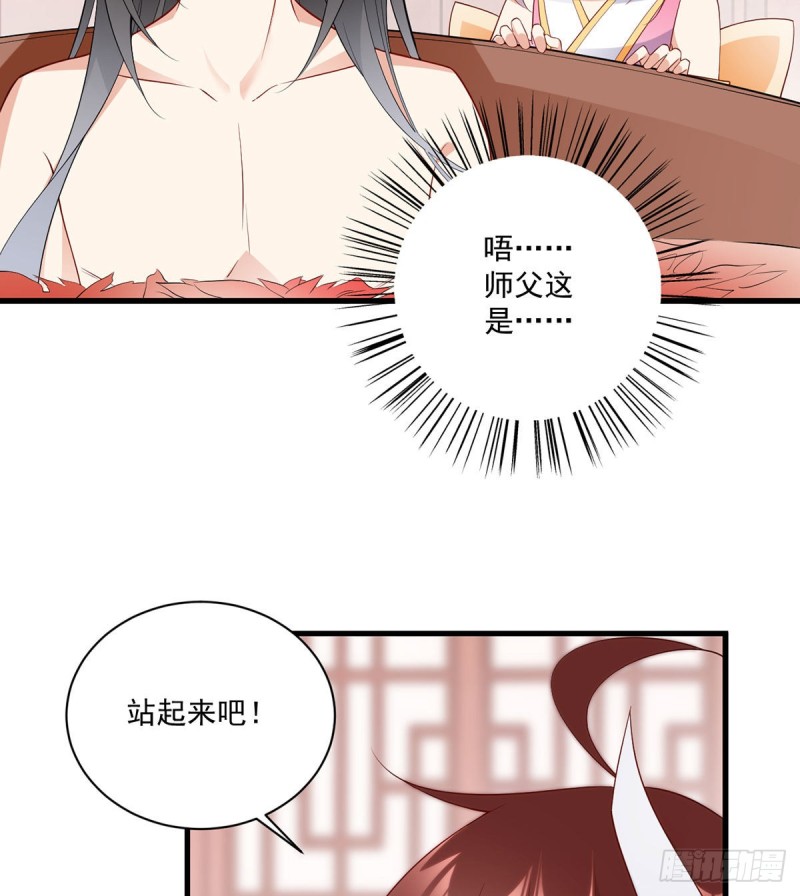 《萌师在上》漫画最新章节244.掉进了徒弟的浴桶免费下拉式在线观看章节第【24】张图片