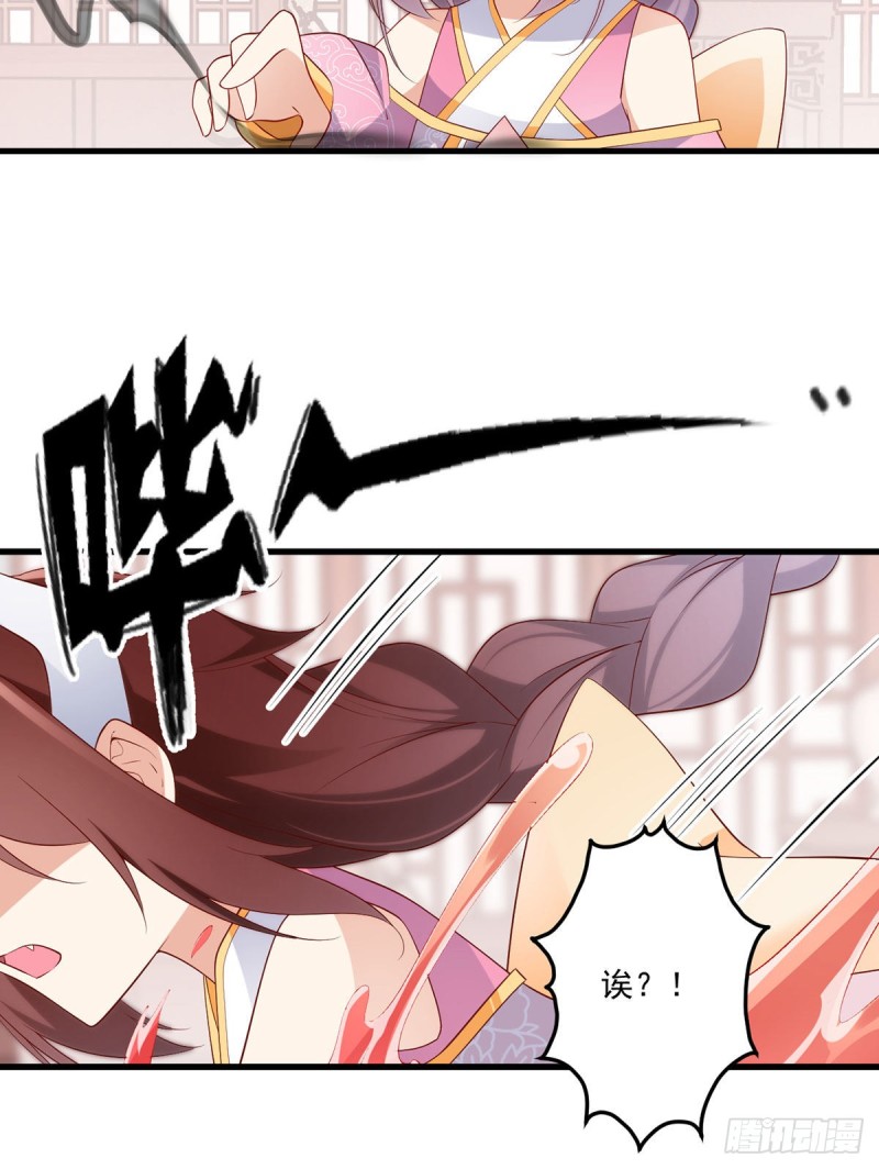 《萌师在上》漫画最新章节244.掉进了徒弟的浴桶免费下拉式在线观看章节第【27】张图片