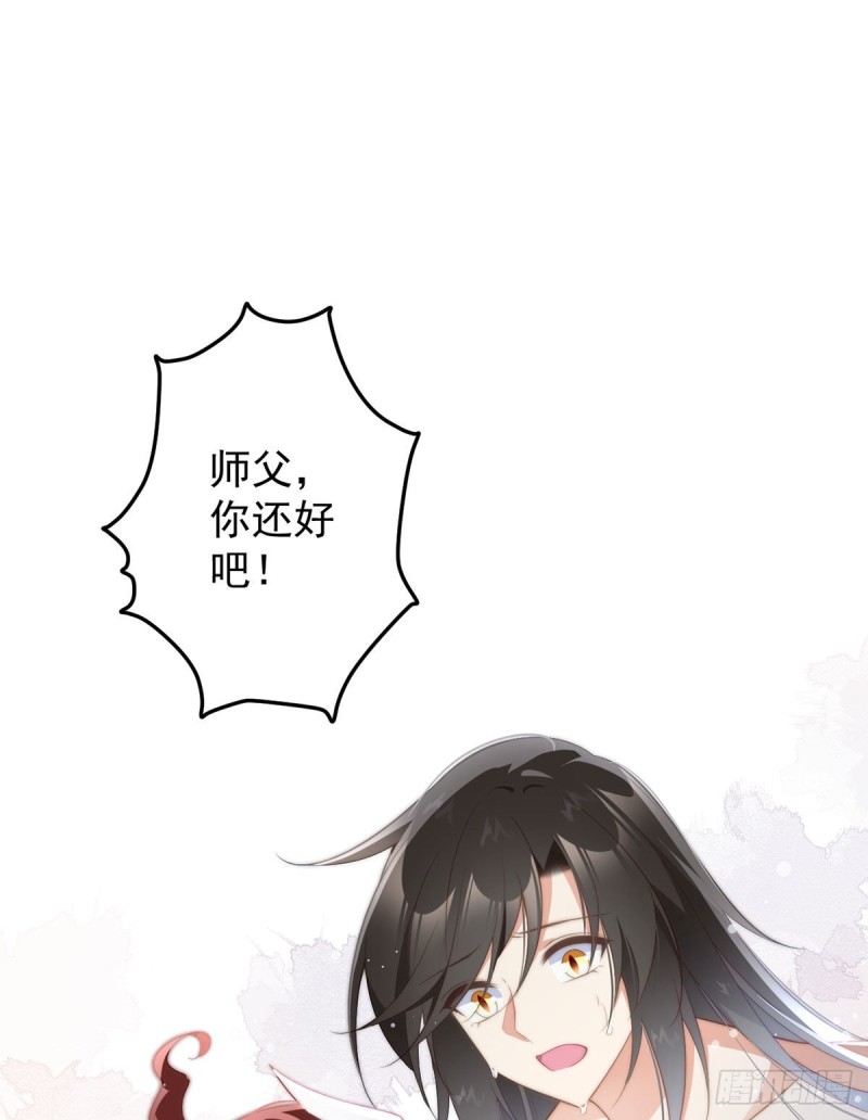 《萌师在上》漫画最新章节244.掉进了徒弟的浴桶免费下拉式在线观看章节第【28】张图片