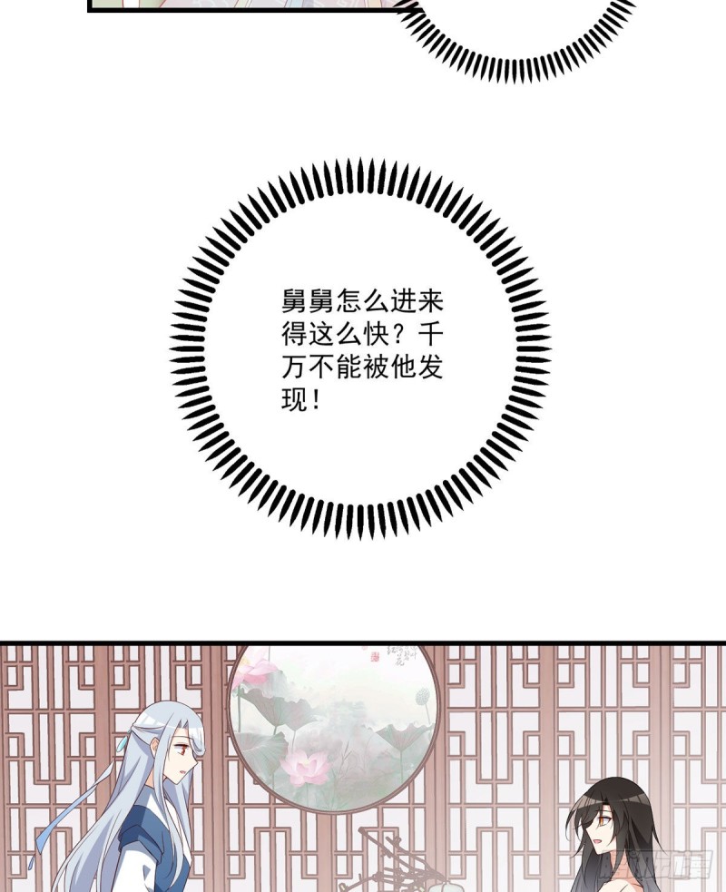 《萌师在上》漫画最新章节244.掉进了徒弟的浴桶免费下拉式在线观看章节第【34】张图片