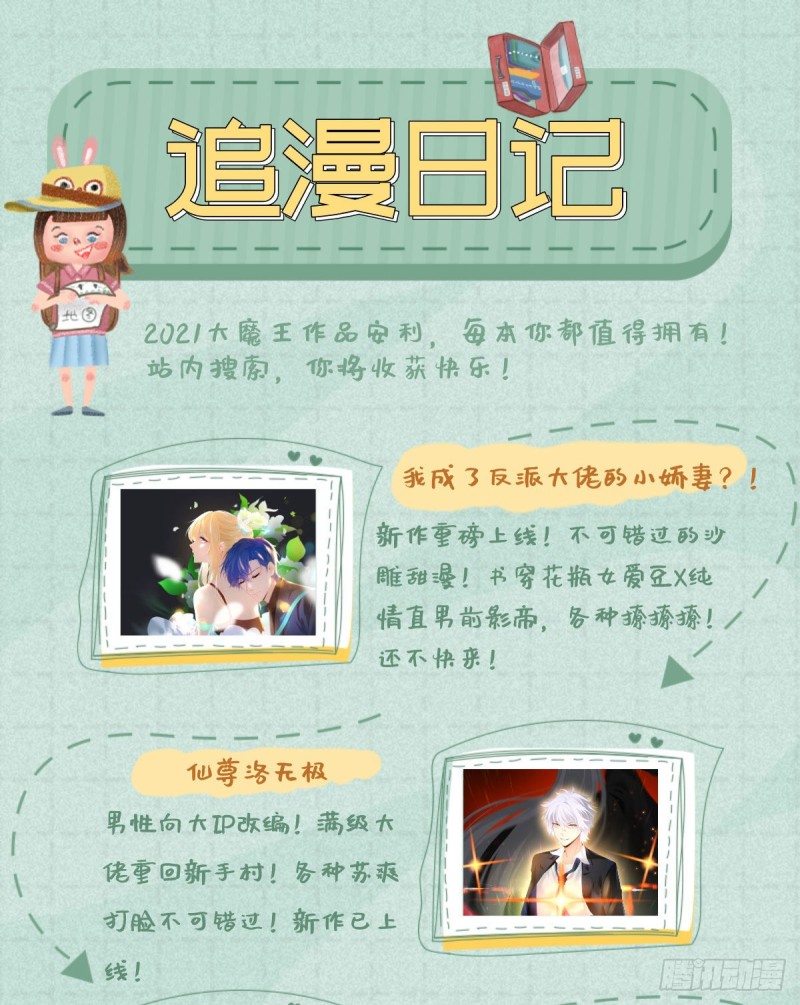 《萌师在上》漫画最新章节244.掉进了徒弟的浴桶免费下拉式在线观看章节第【38】张图片