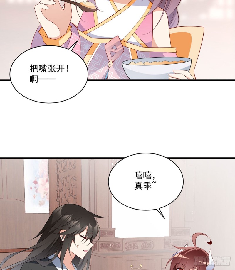 《萌师在上》漫画最新章节244.掉进了徒弟的浴桶免费下拉式在线观看章节第【6】张图片