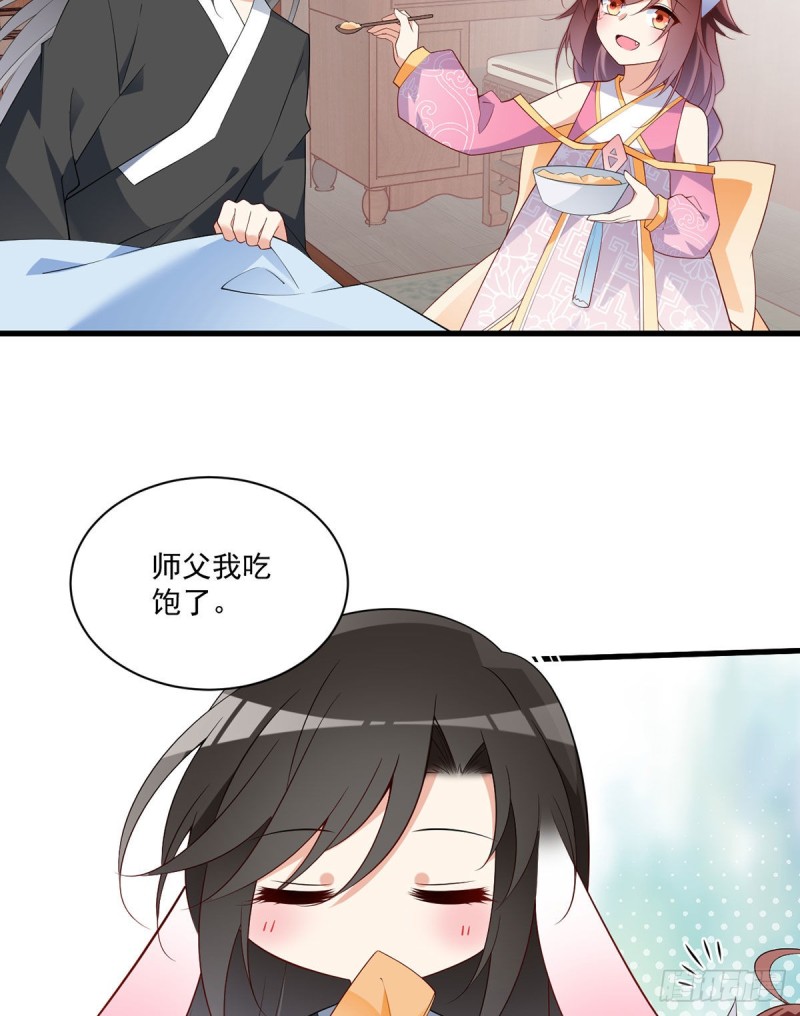 《萌师在上》漫画最新章节244.掉进了徒弟的浴桶免费下拉式在线观看章节第【7】张图片