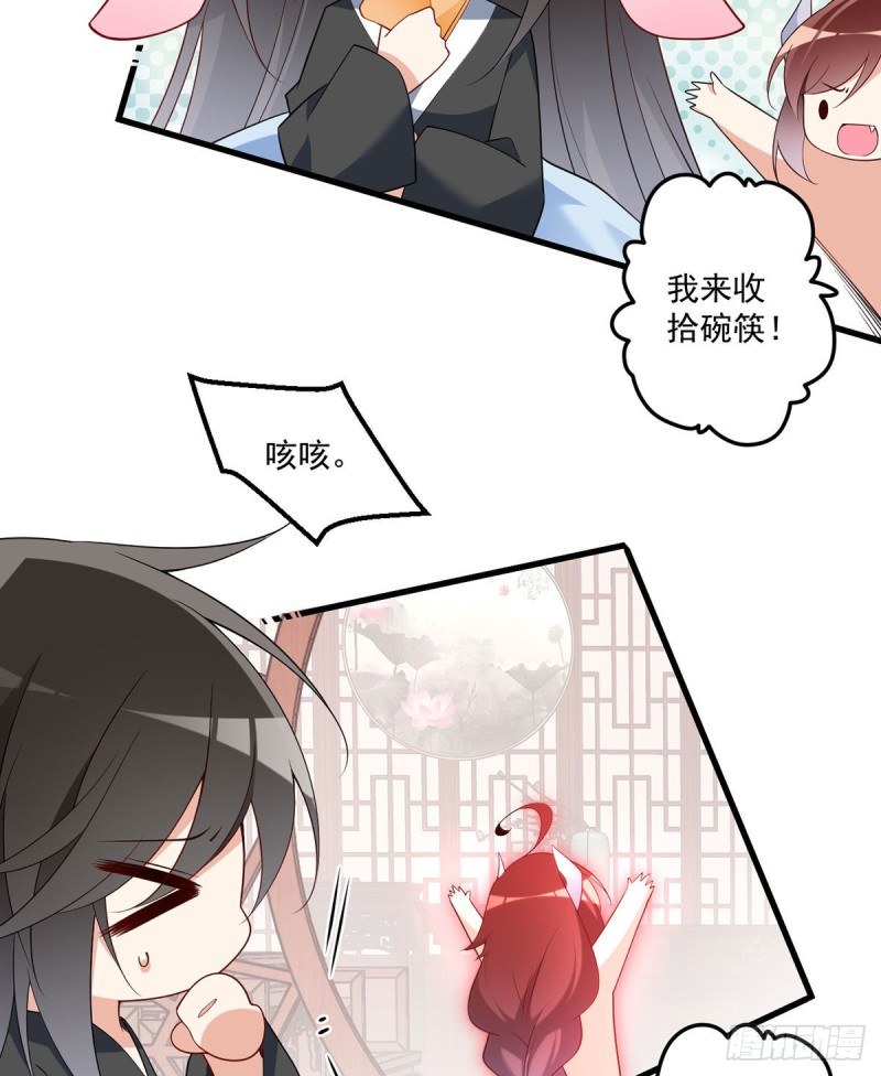 《萌师在上》漫画最新章节244.掉进了徒弟的浴桶免费下拉式在线观看章节第【8】张图片