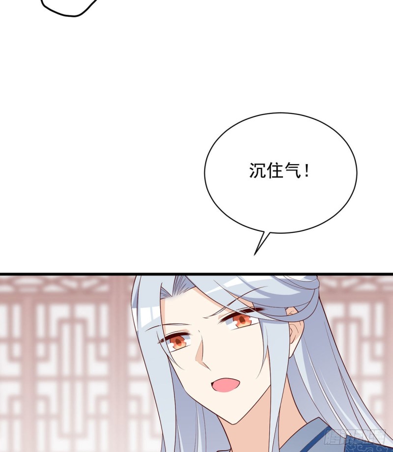 《萌师在上》漫画最新章节245.和师父共浴了？！免费下拉式在线观看章节第【17】张图片