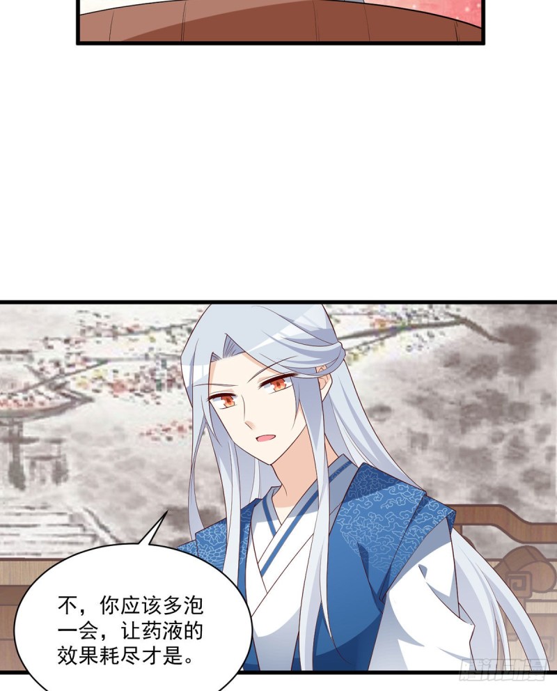 《萌师在上》漫画最新章节245.和师父共浴了？！免费下拉式在线观看章节第【24】张图片