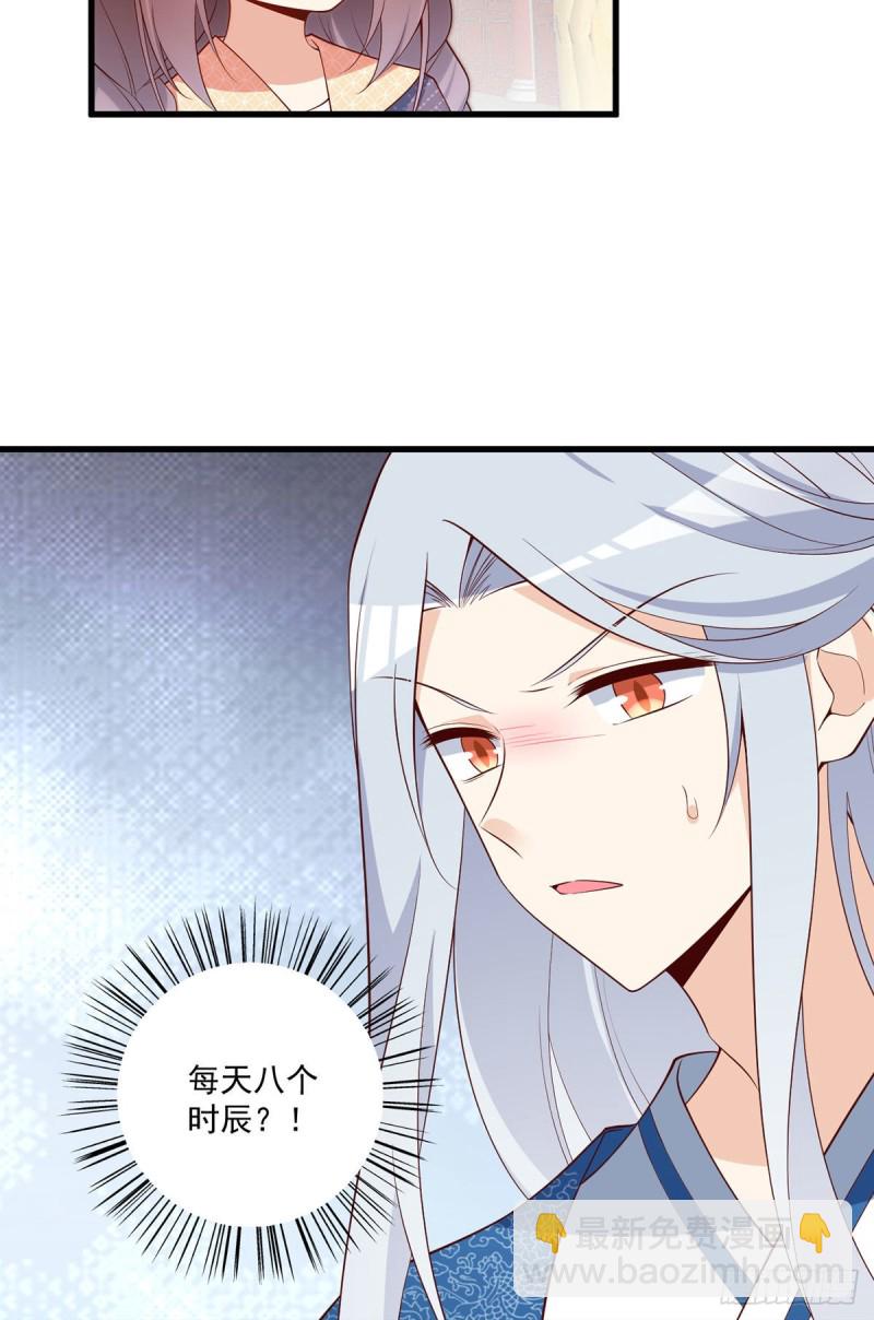 《萌师在上》漫画最新章节246.徒弟的小把戏被戳穿了免费下拉式在线观看章节第【16】张图片