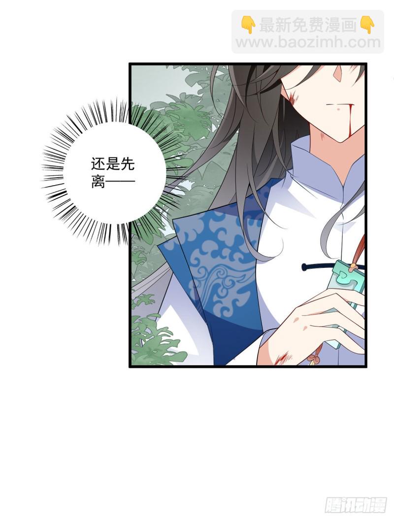 《萌师在上》漫画最新章节246.徒弟的小把戏被戳穿了免费下拉式在线观看章节第【26】张图片