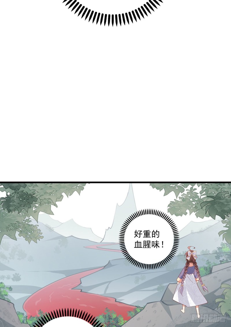 《萌师在上》漫画最新章节246.徒弟的小把戏被戳穿了免费下拉式在线观看章节第【33】张图片